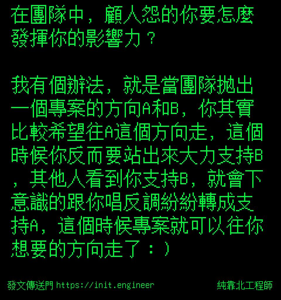 #純靠北工程師9sl