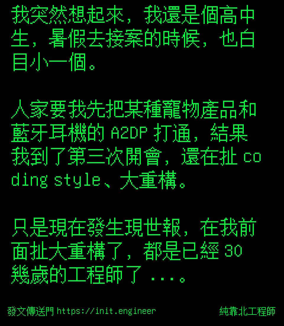 #純靠北工程師9vz