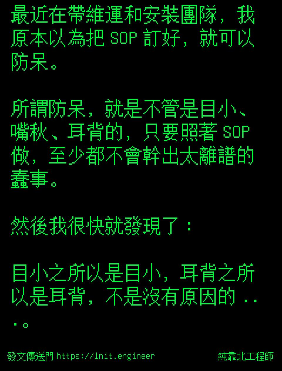 #純靠北工程師a0k