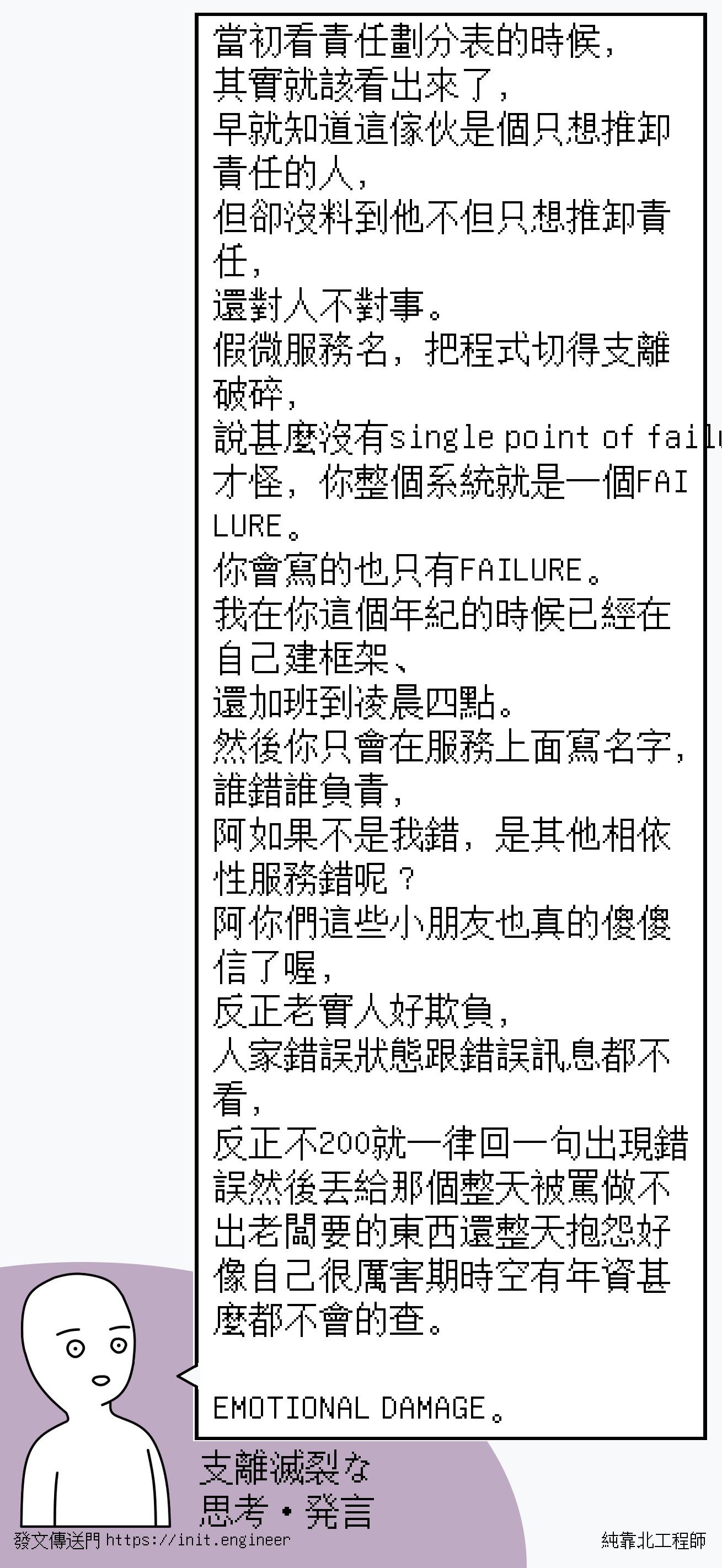 #純靠北工程師9rh