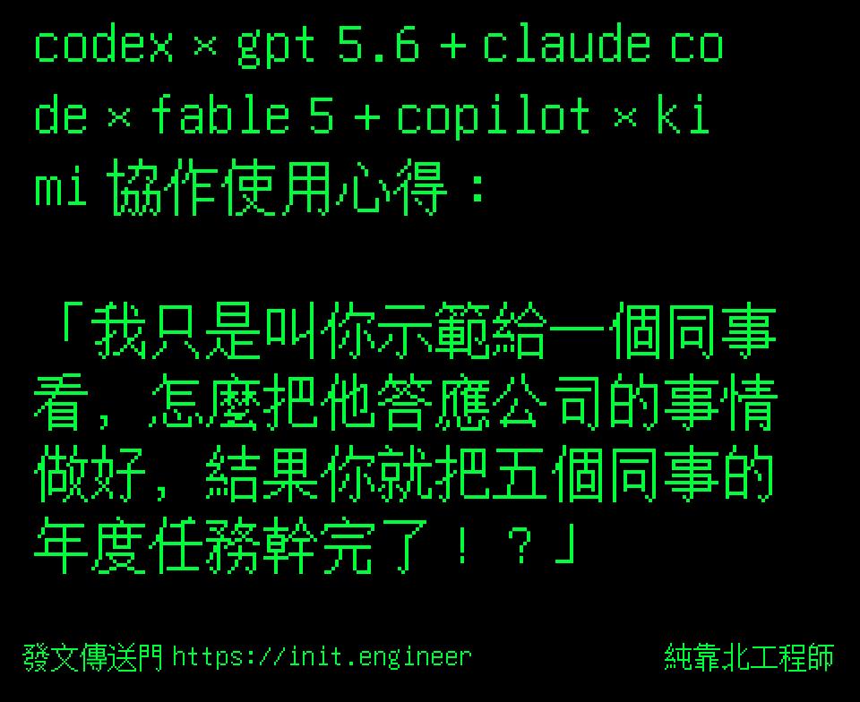 #純靠北工程師9wr