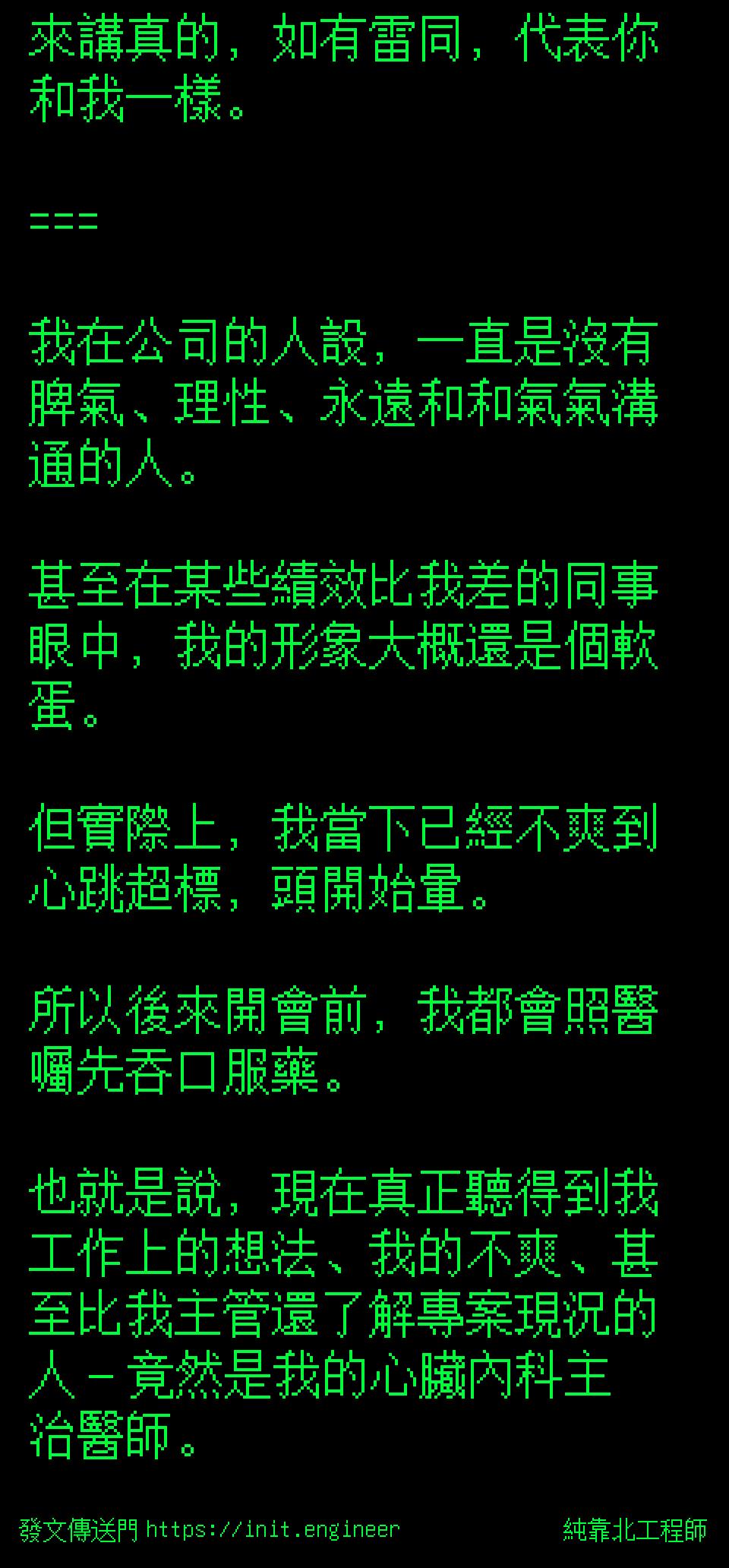 #純靠北工程師9ra