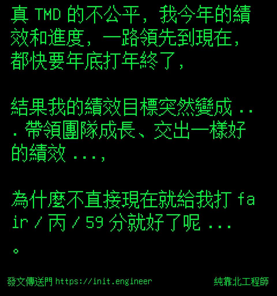 #純靠北工程師a03