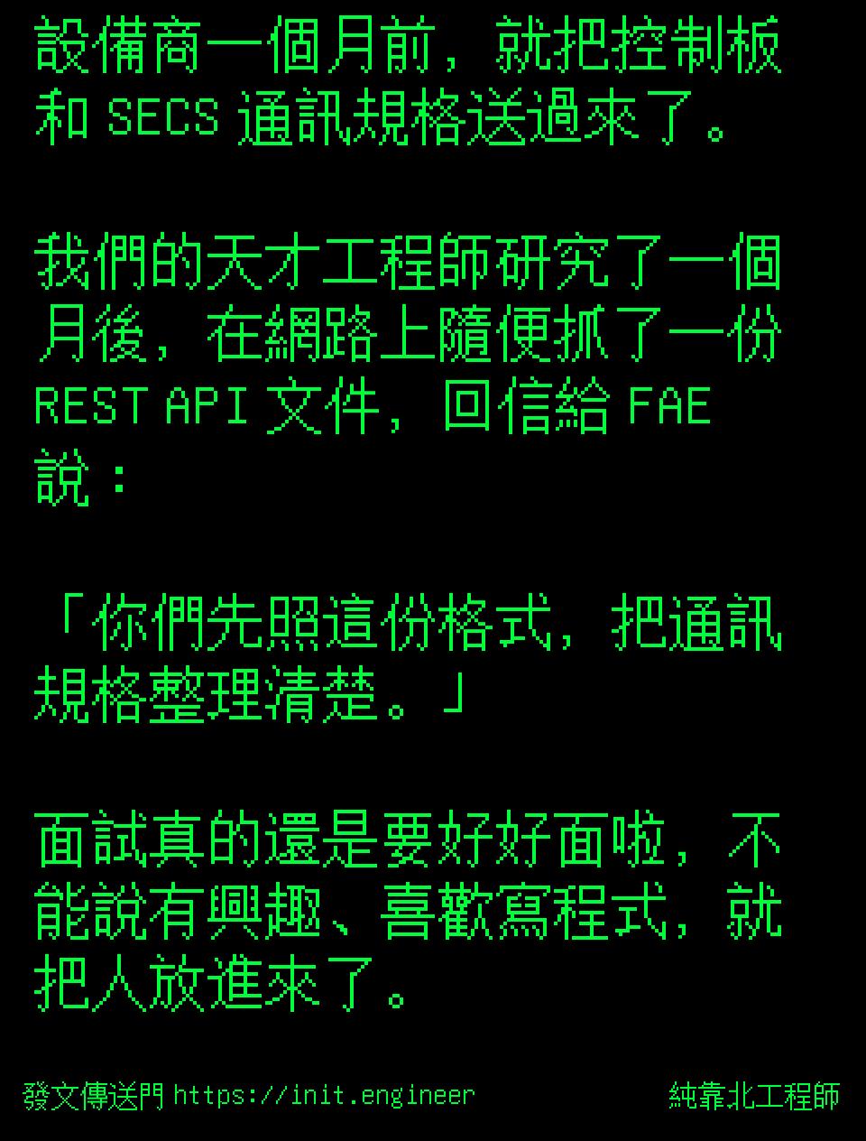 #純靠北工程師9uc