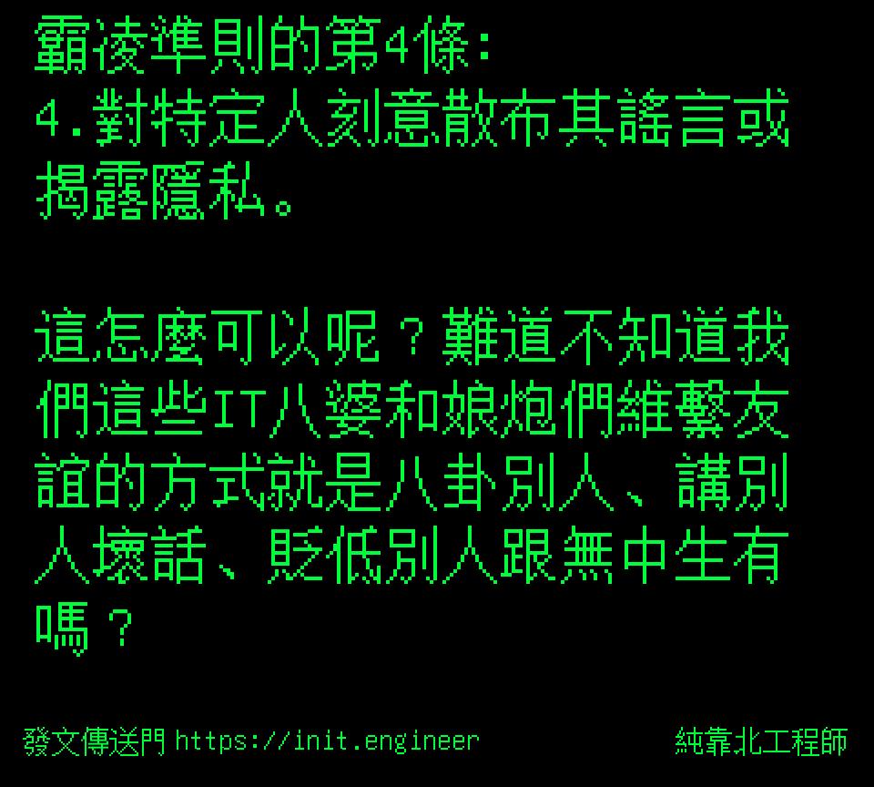#純靠北工程師9tq