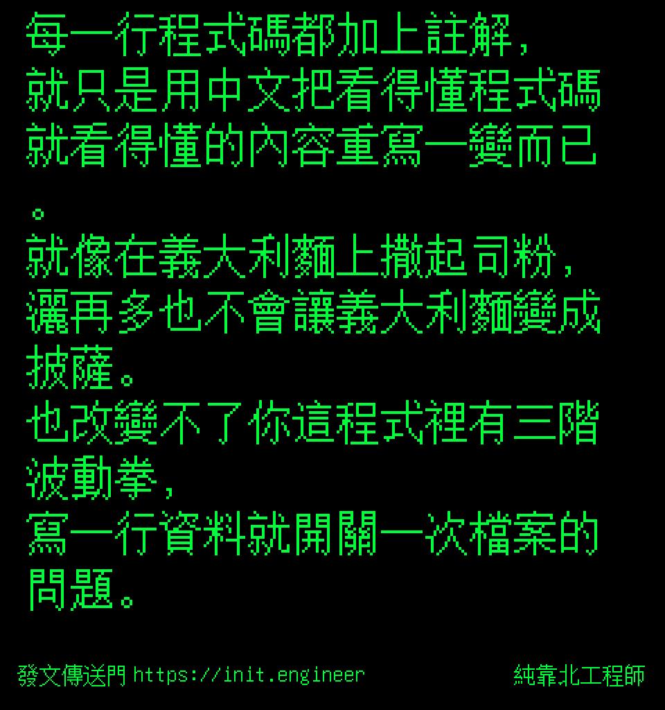 #純靠北工程師a0u