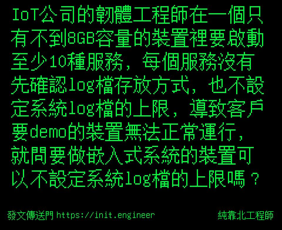 #純靠北工程師9s1