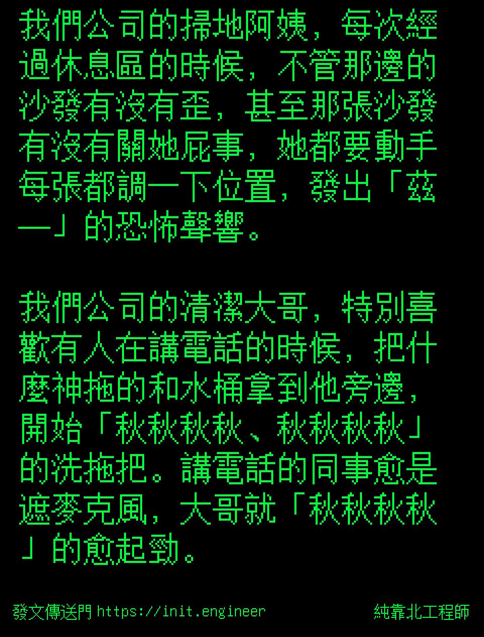 #純靠北工程師9sq