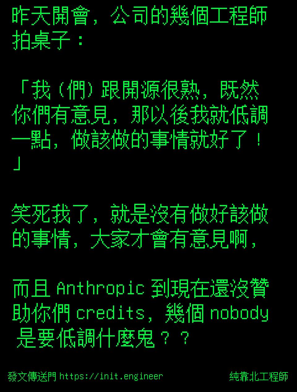 #純靠北工程師9vf