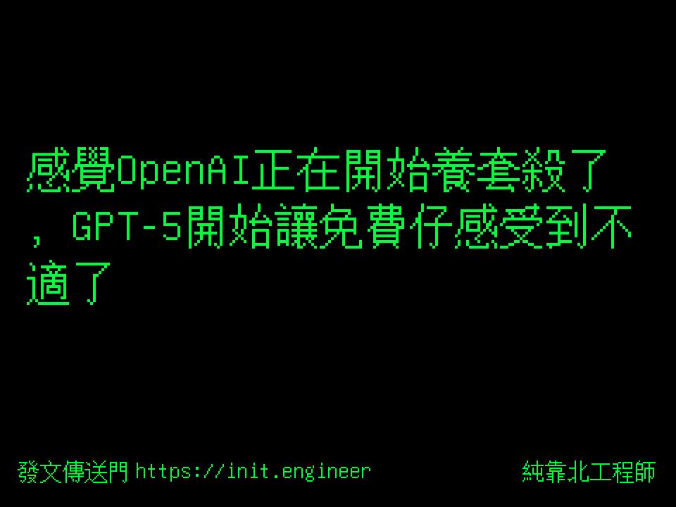 #純靠北工程師8t7