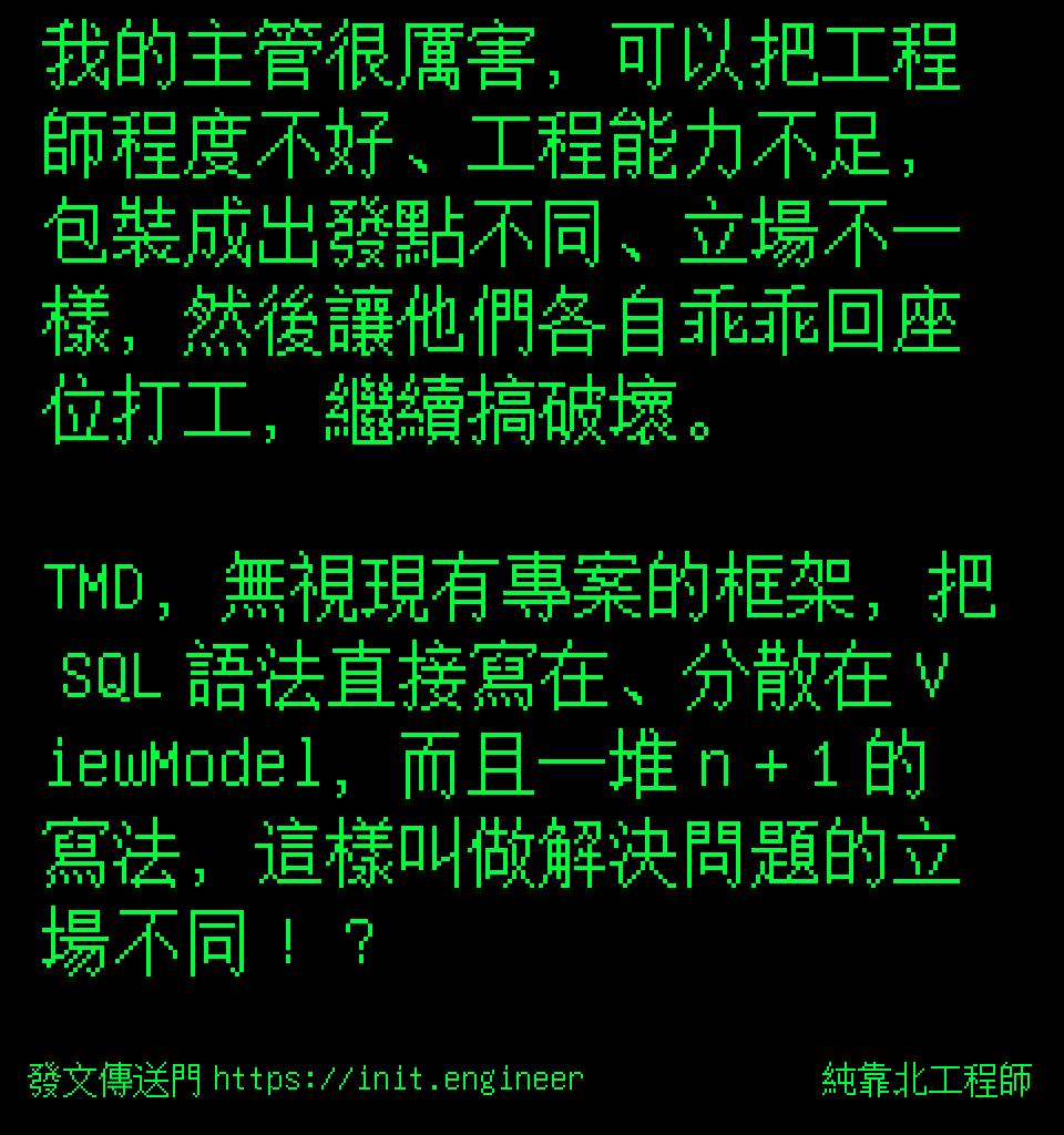 #純靠北工程師9ze