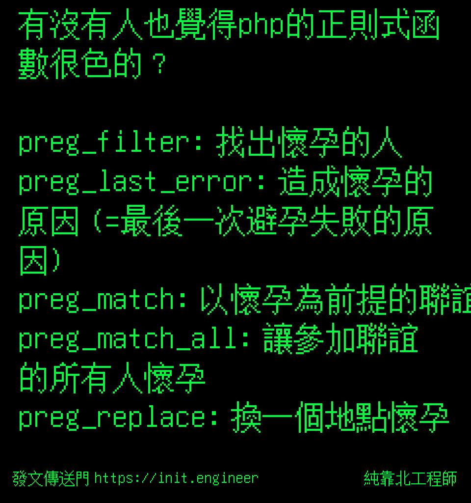 #純靠北工程師9rw