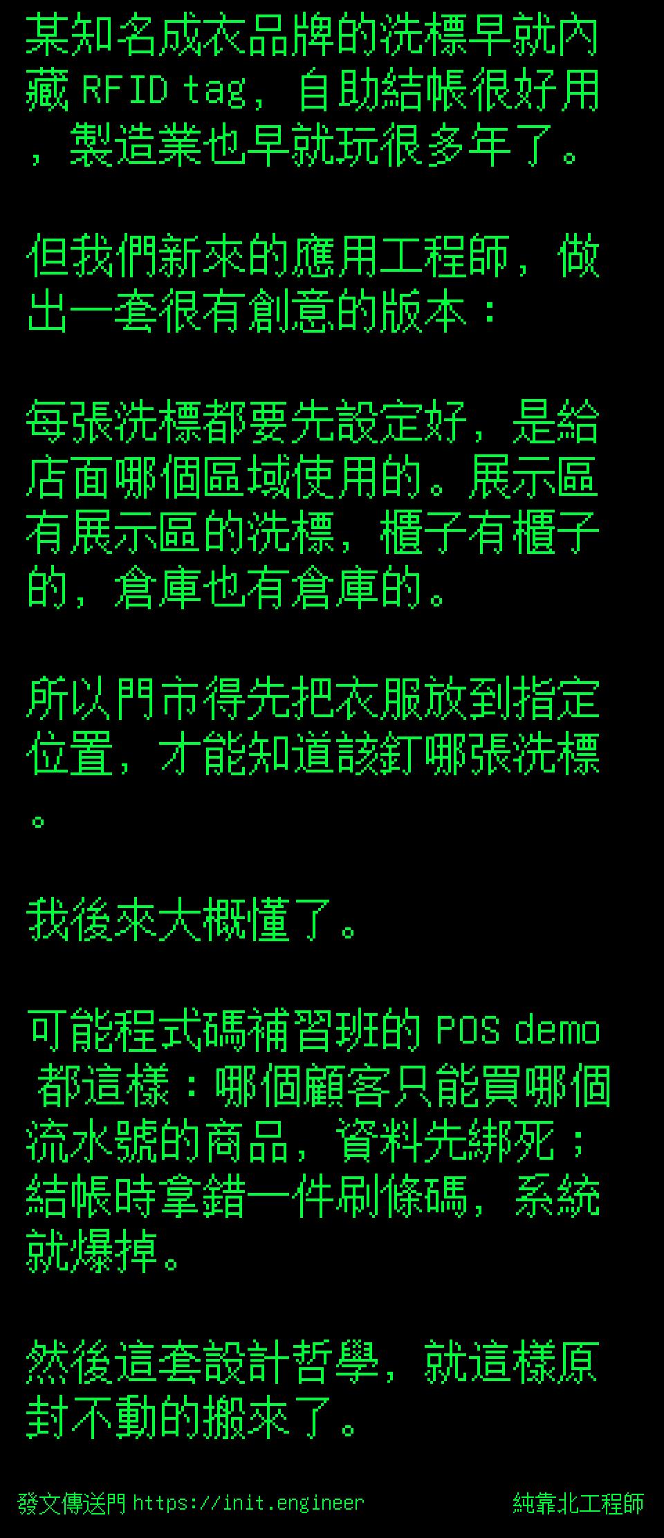 #純靠北工程師a0j