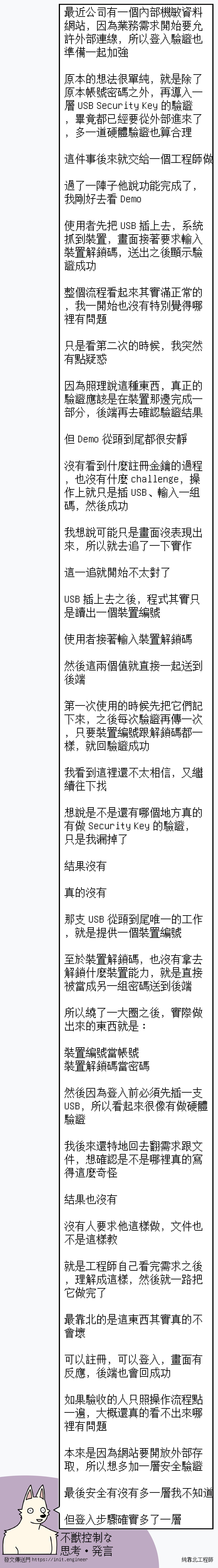 #純靠北工程師9zy