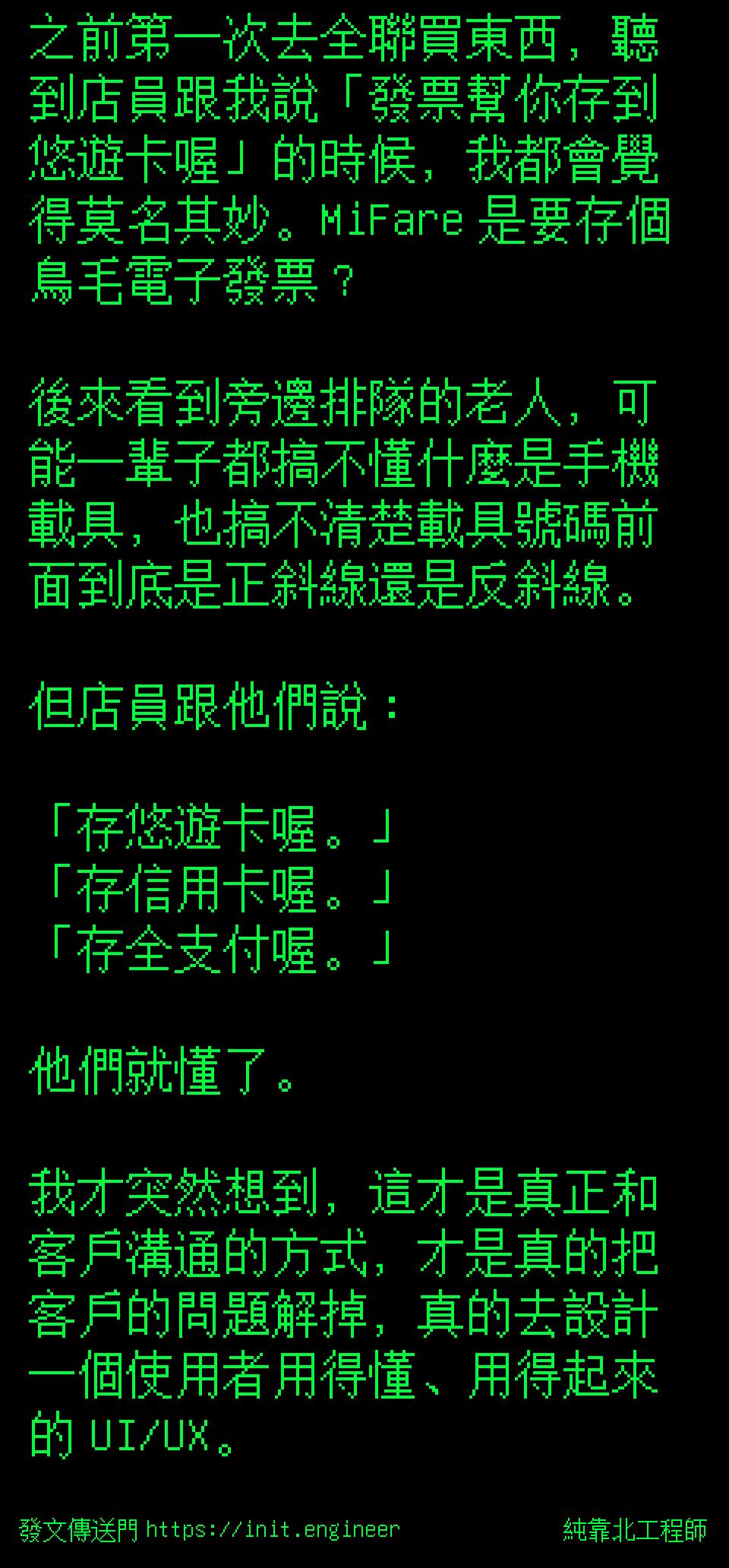 #純靠北工程師9y8