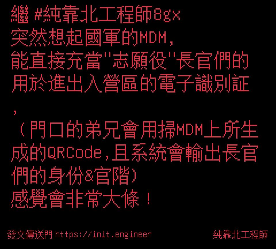 #純靠北工程師8gz