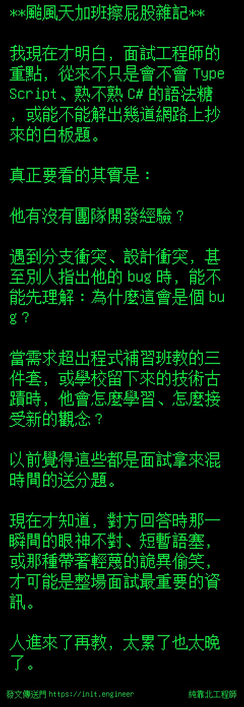 #純靠北工程師9uj