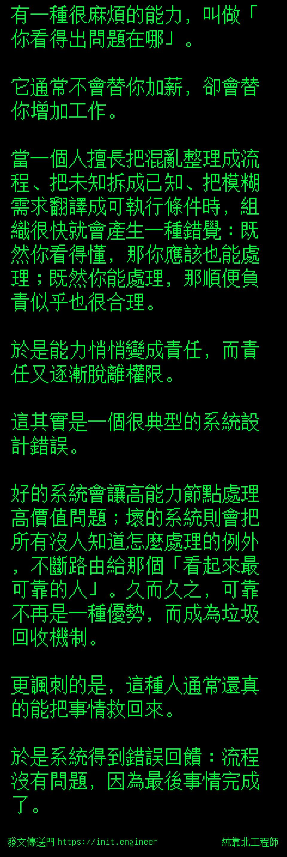 #純靠北工程師9yd