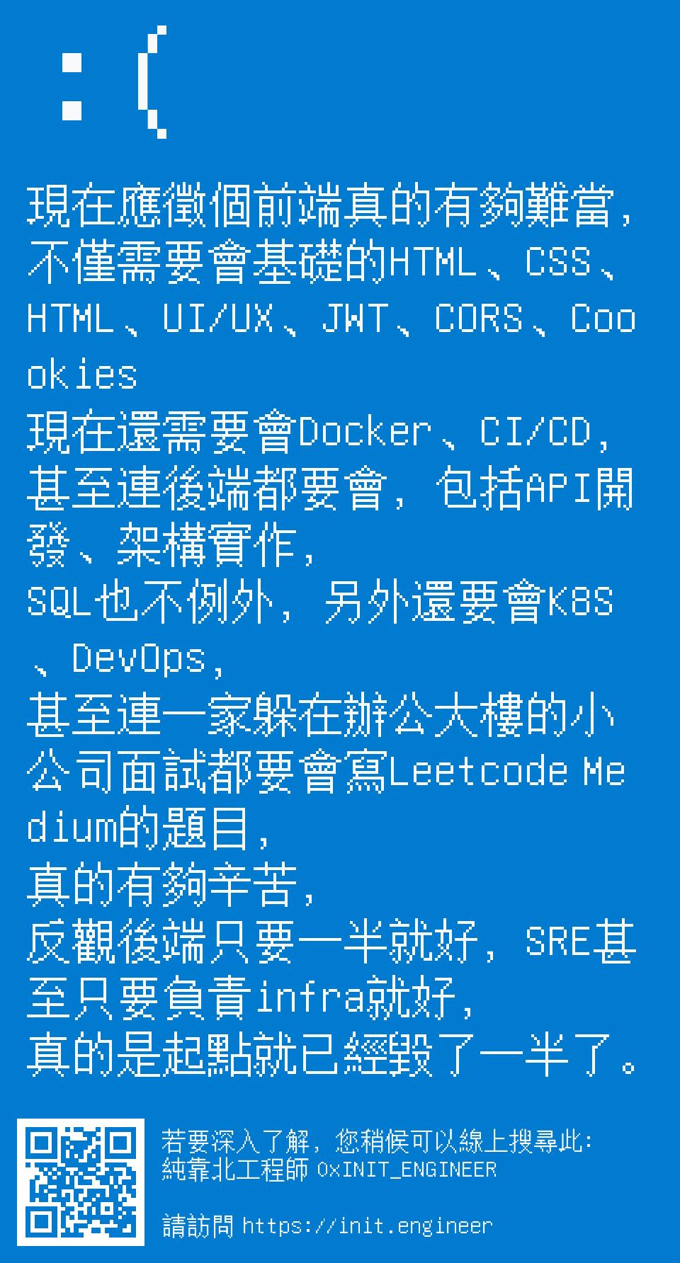 #純靠北工程師8qk