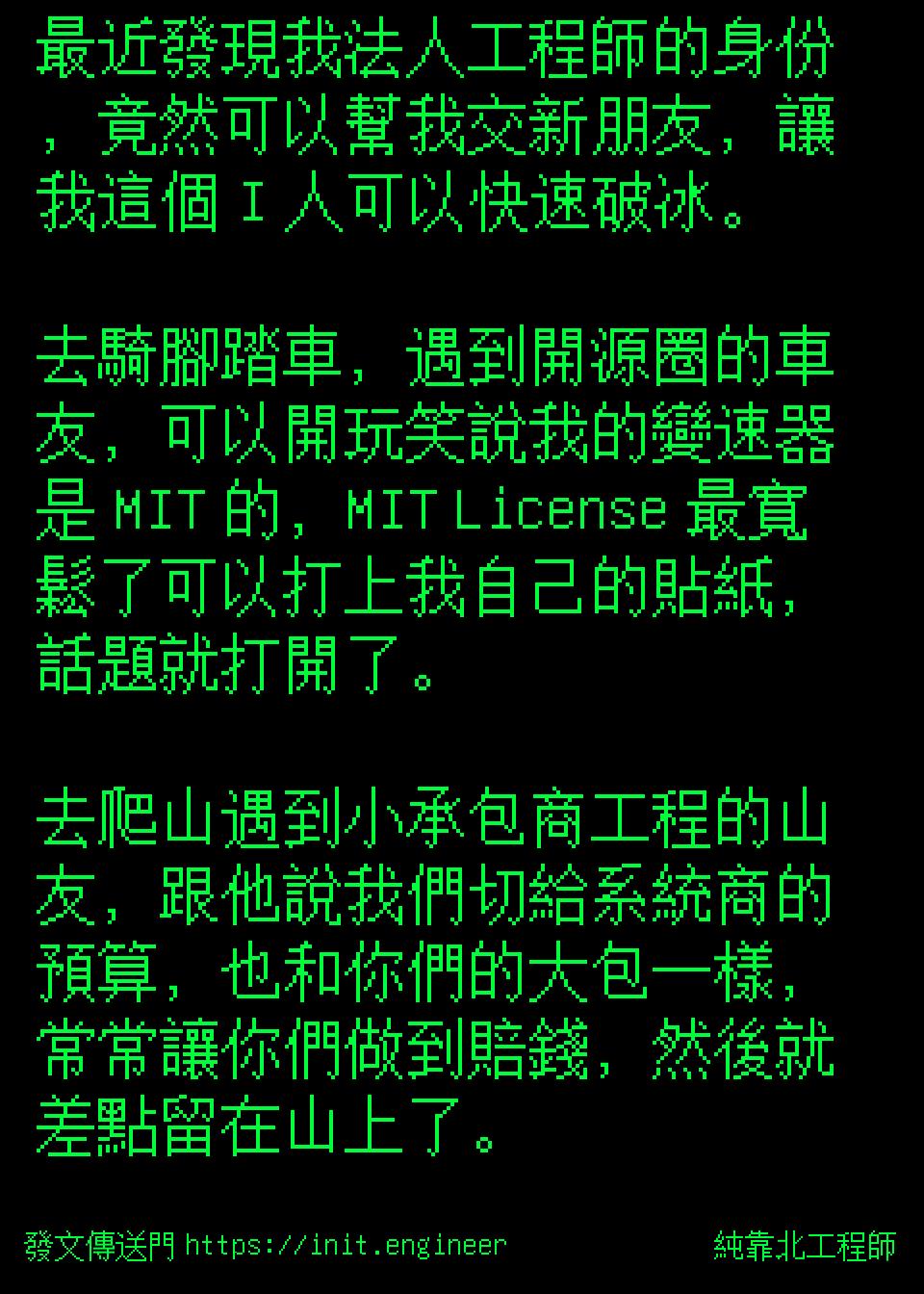 #純靠北工程師8kb