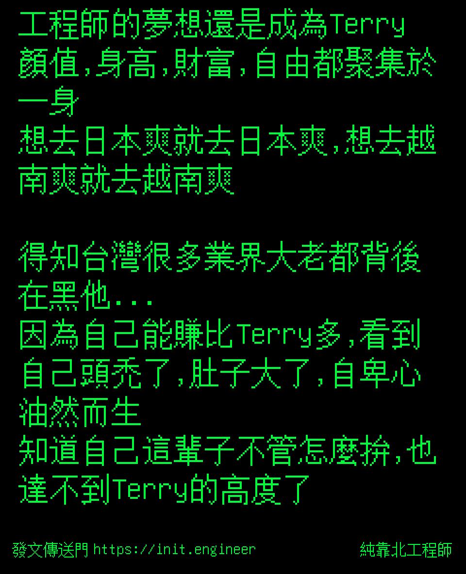 #純靠北工程師a0r