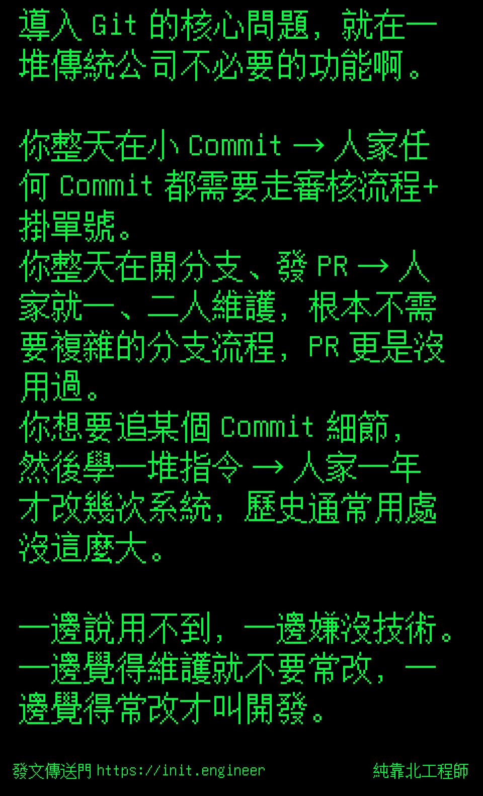 #純靠北工程師a1t