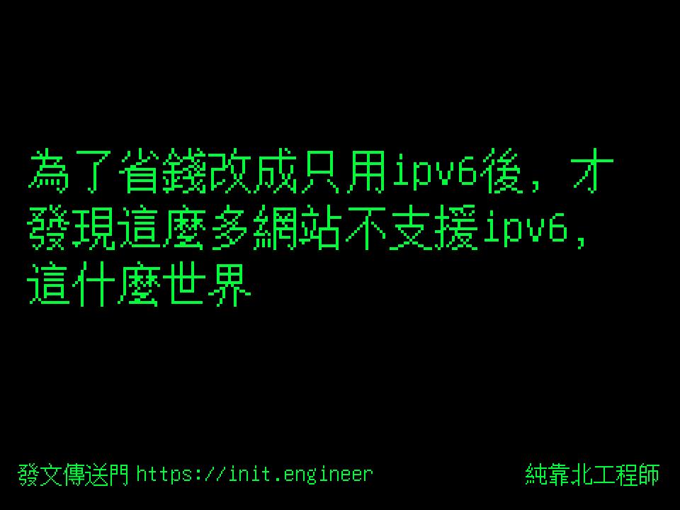 #純靠北工程師8qe