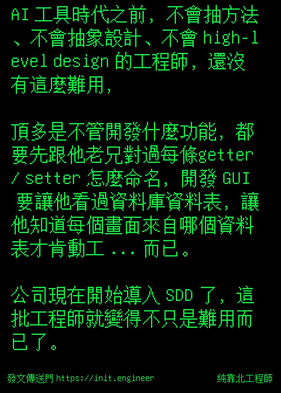 #純靠北工程師9vy