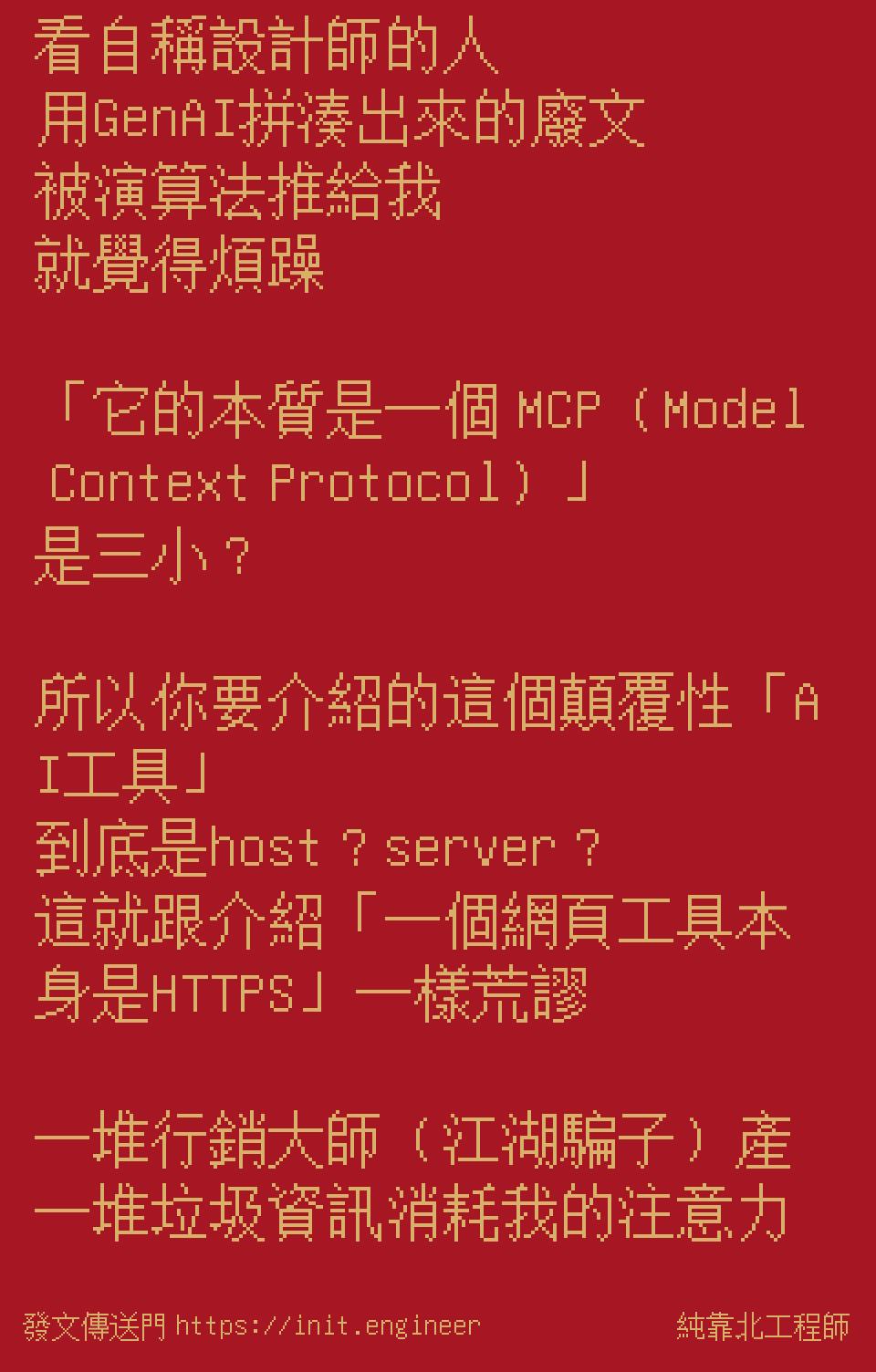 #純靠北工程師9ru