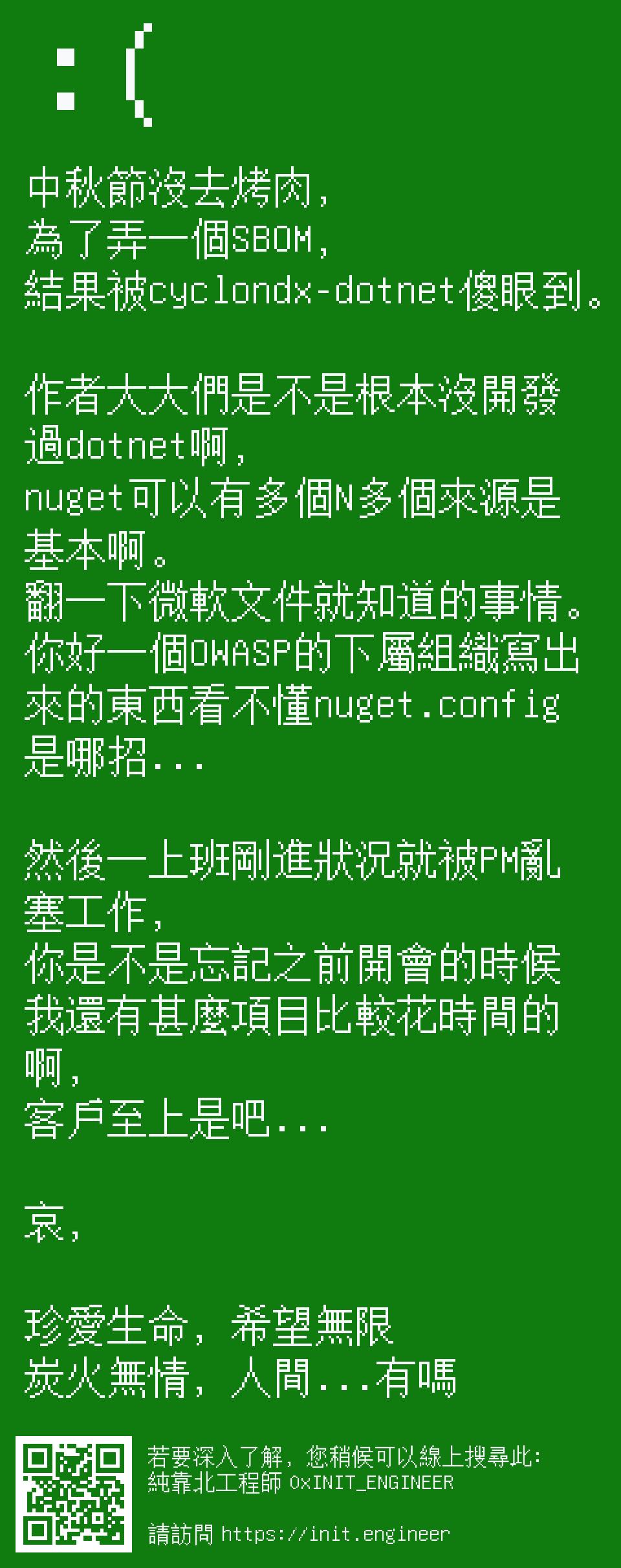 #純靠北工程師a0e