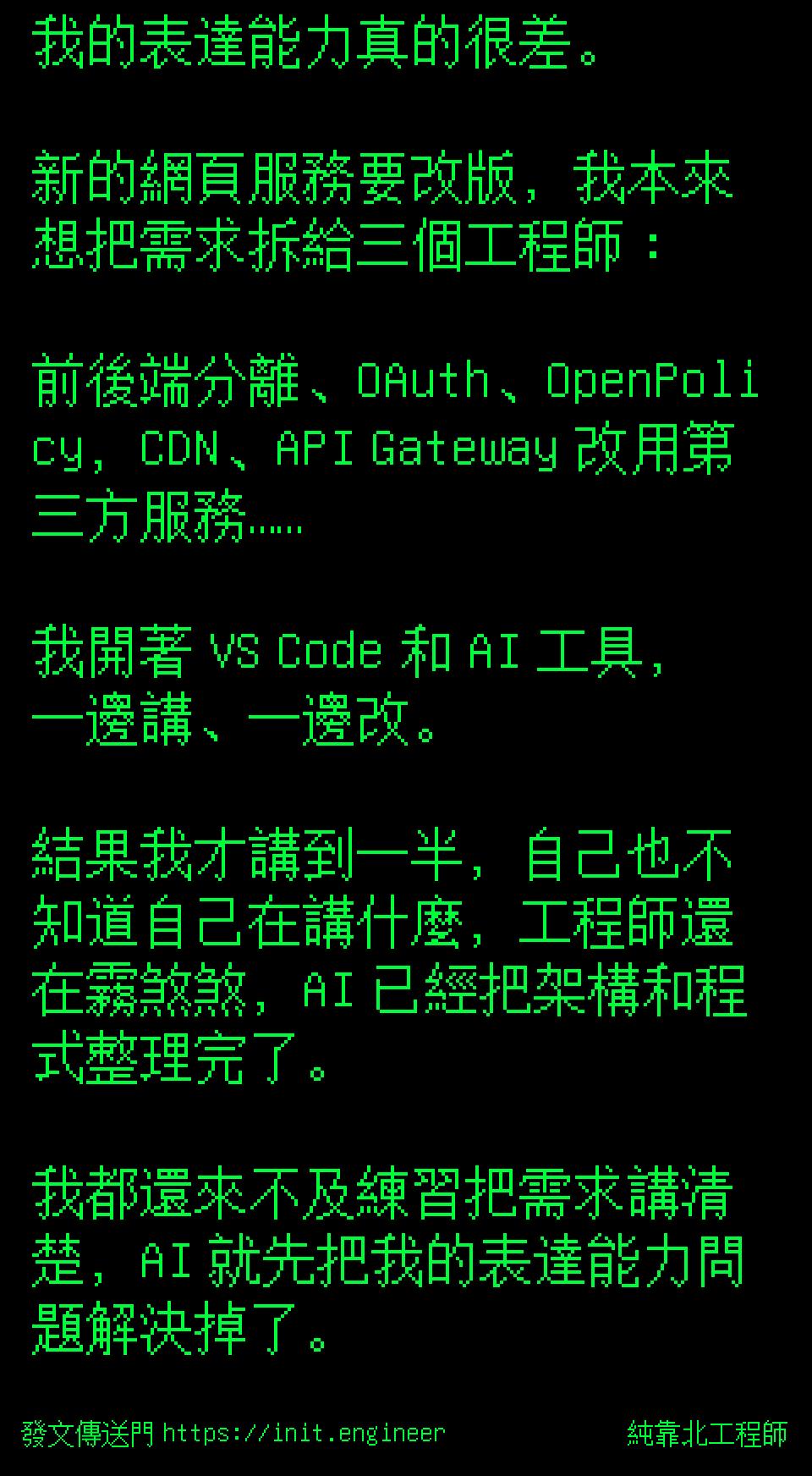 #純靠北工程師9sh
