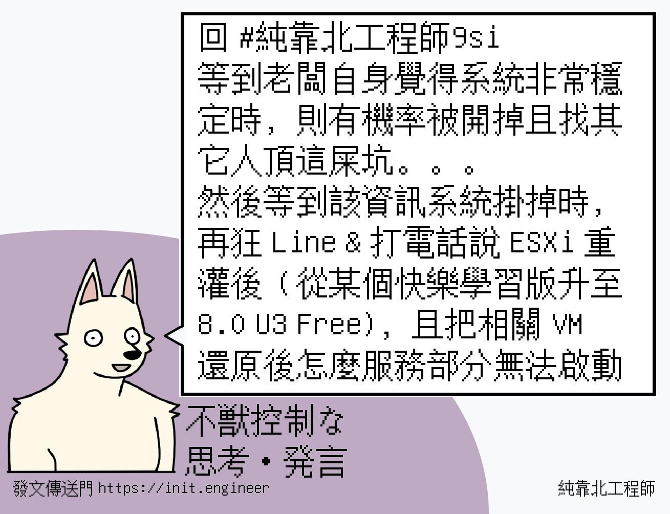 #純靠北工程師9sr