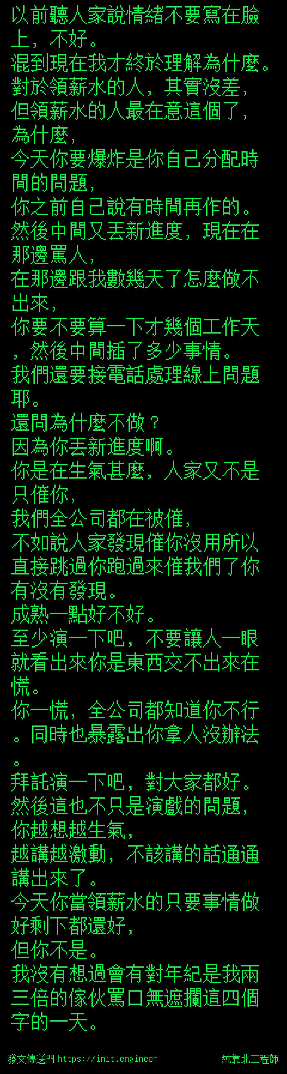 #純靠北工程師9rg