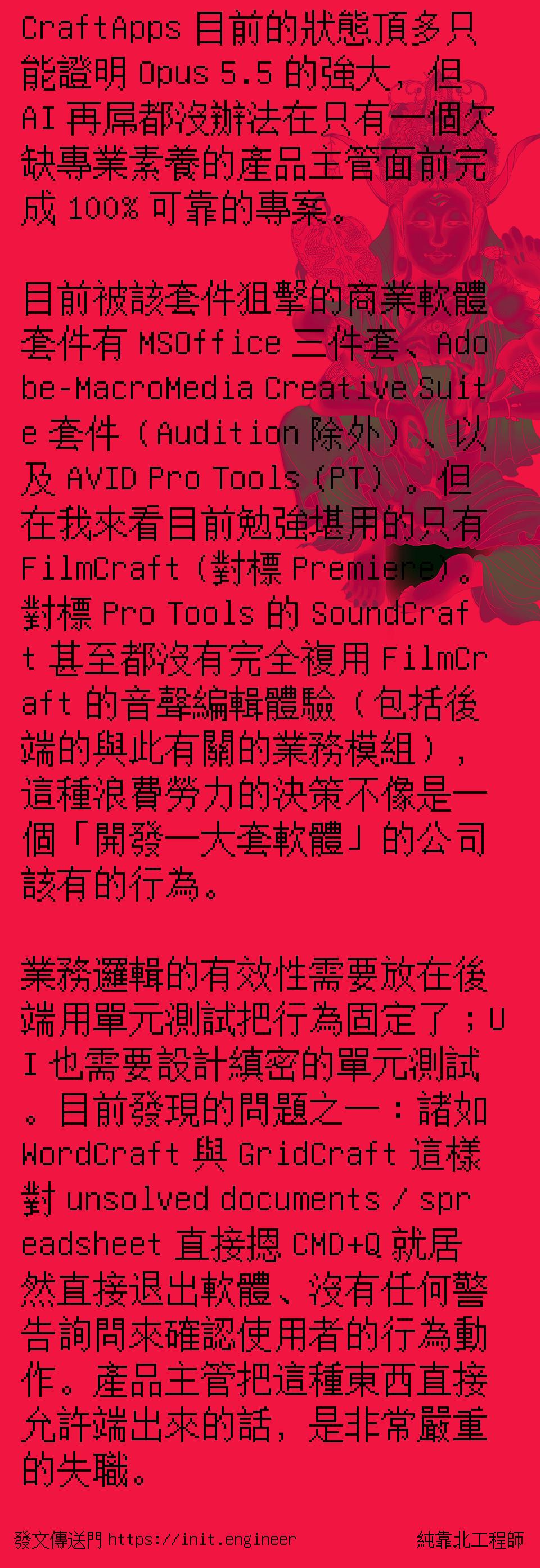 #純靠北工程師a1h