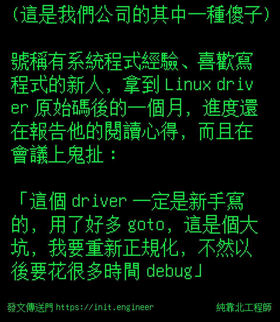 #純靠北工程師a1m