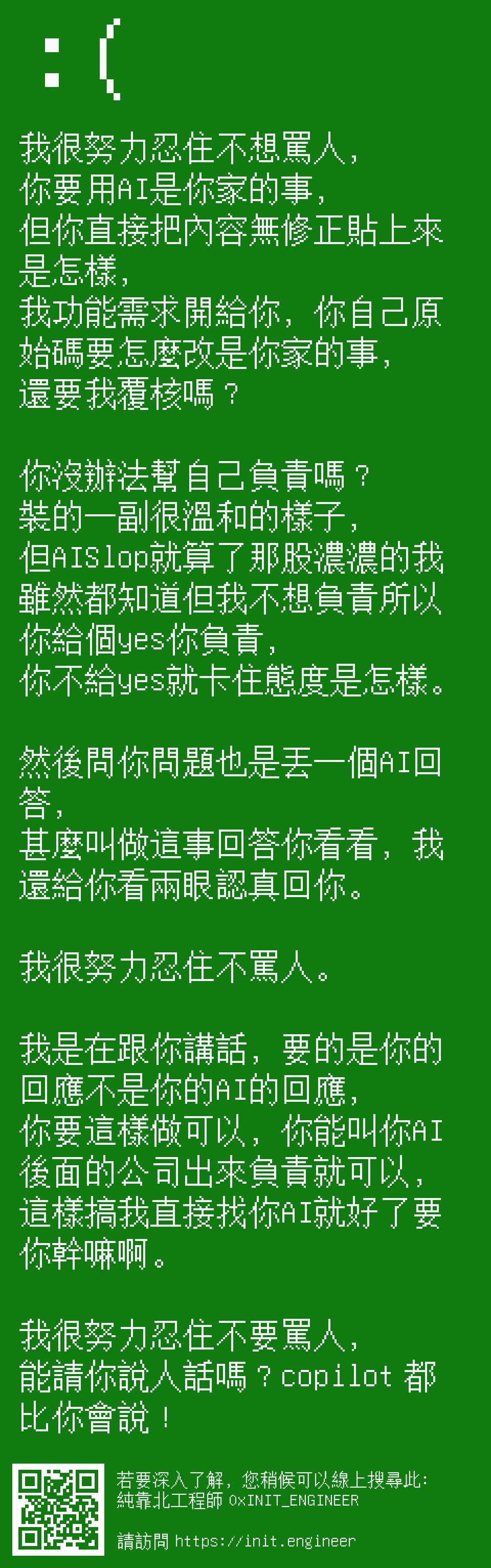 #純靠北工程師9x1