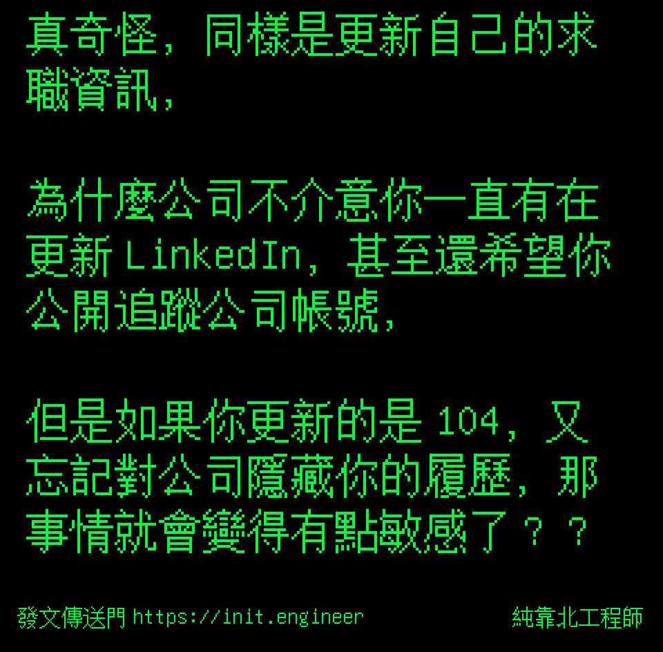 #純靠北工程師9x3