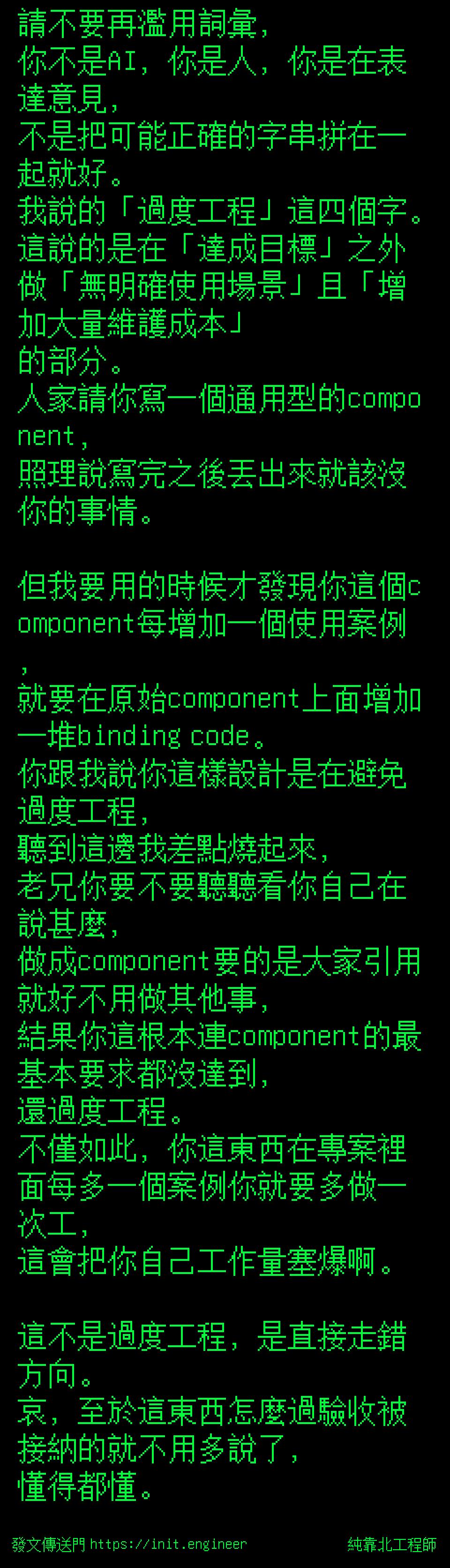 #純靠北工程師9qo