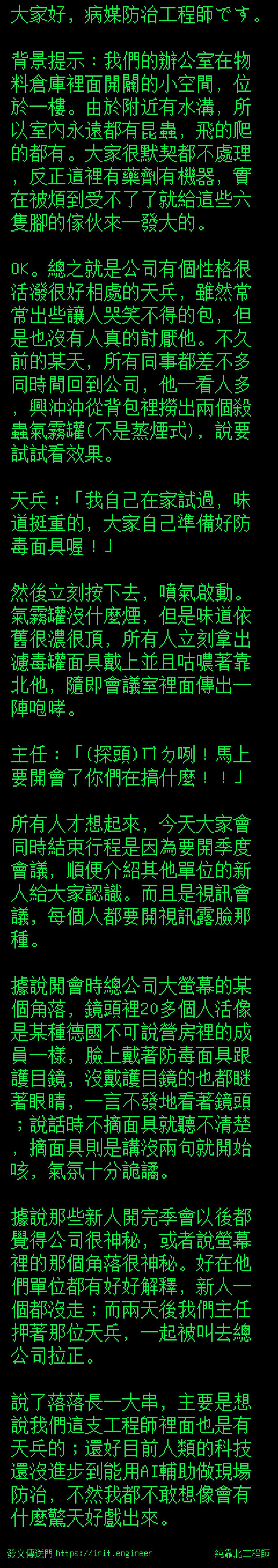 #純靠北工程師9ry