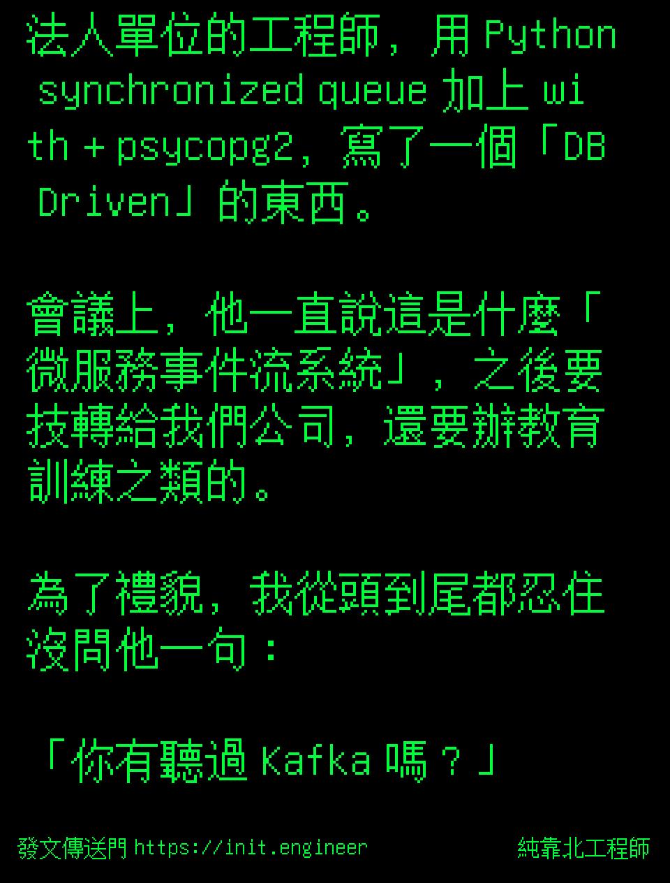 #純靠北工程師9sb