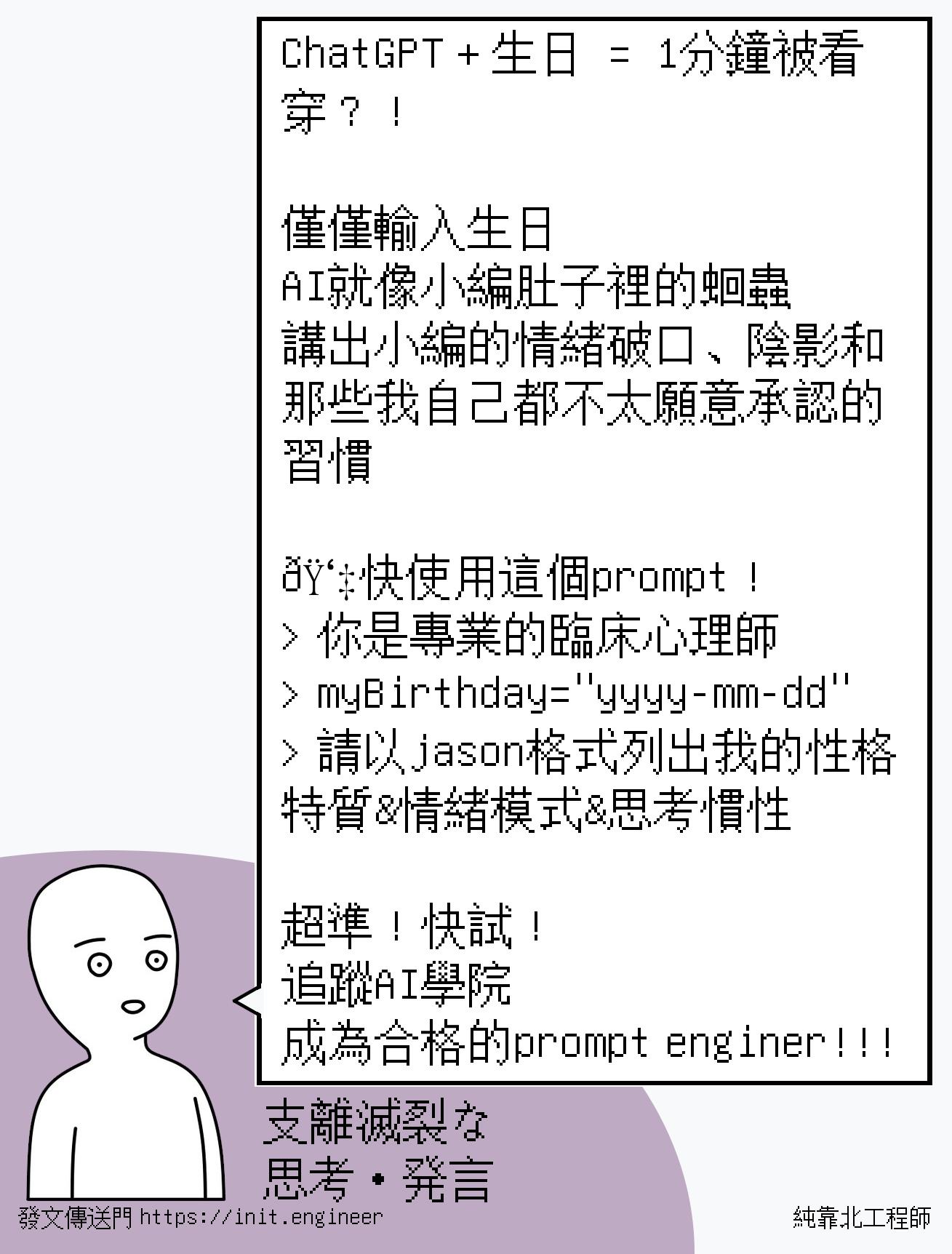 #純靠北工程師8pj