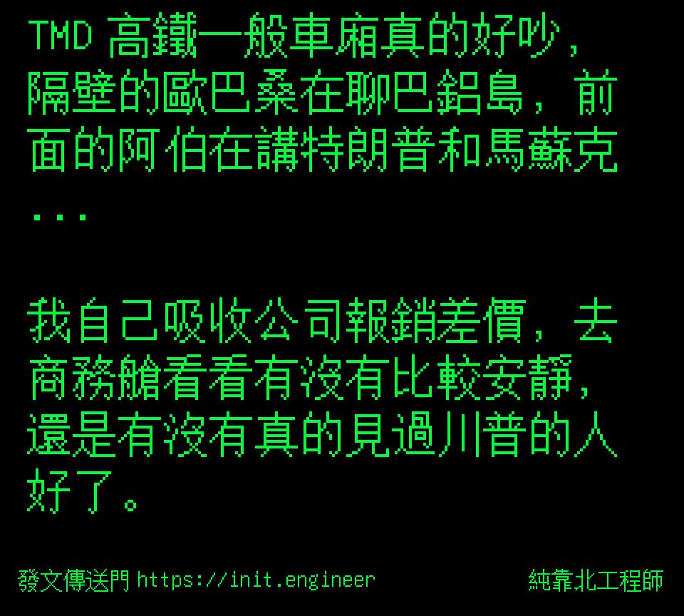 #純靠北工程師8pg