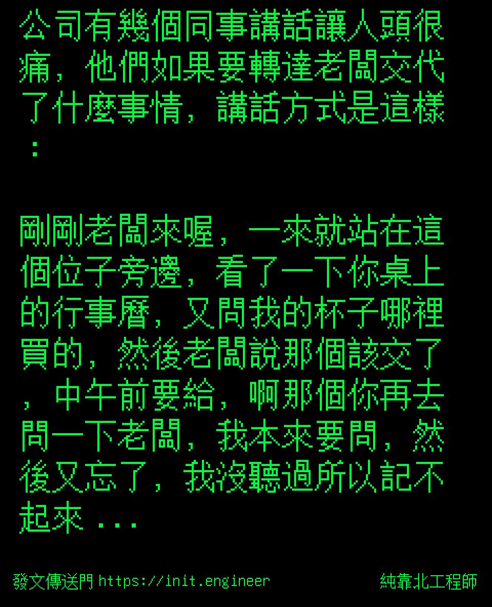 #純靠北工程師9zw