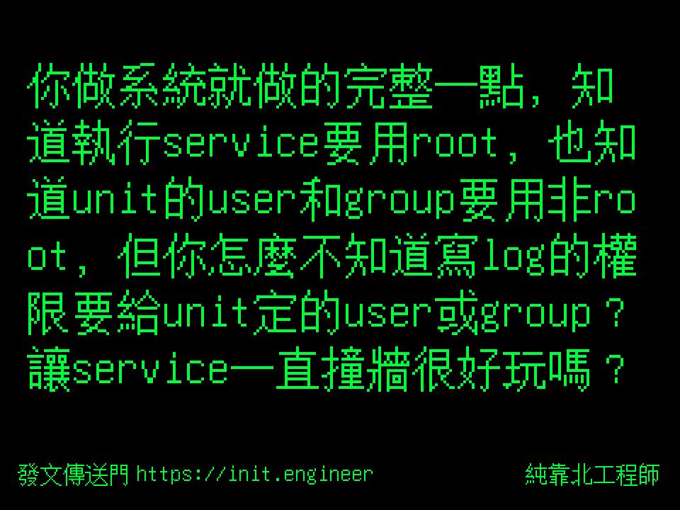 #純靠北工程師9wl