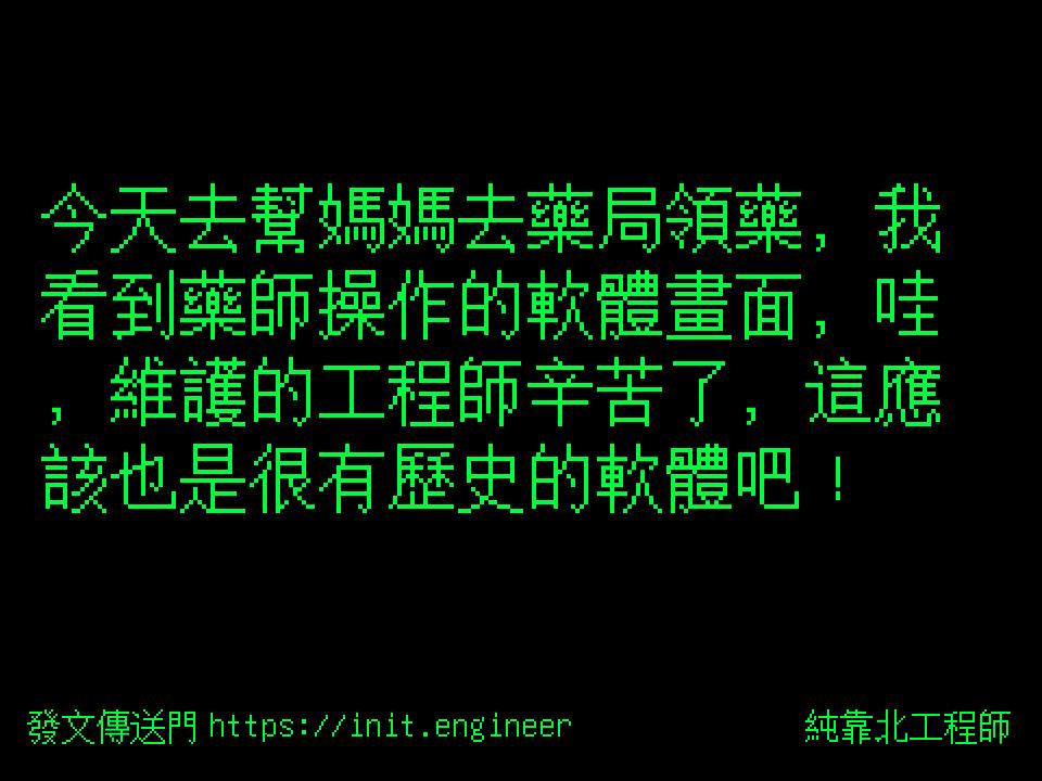 #純靠北工程師9u2