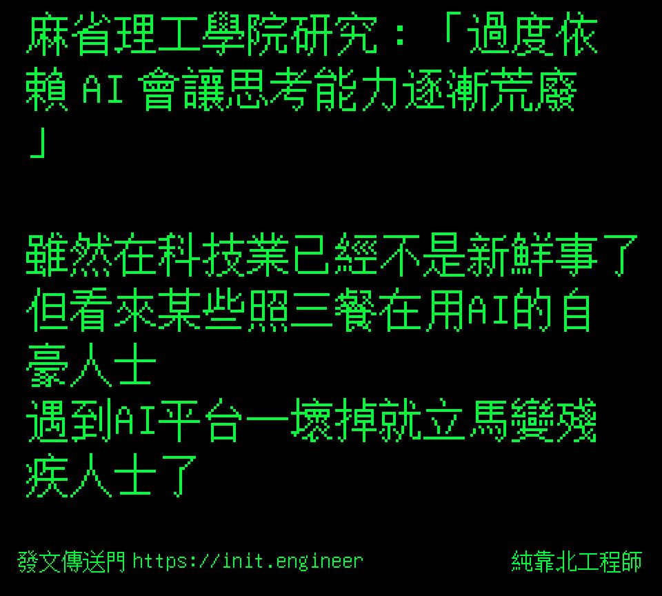 #純靠北工程師8r7