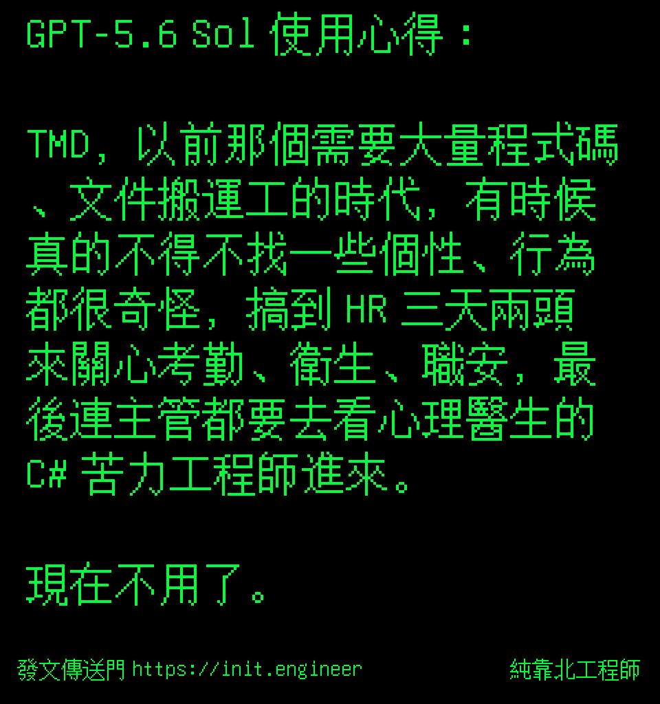 #純靠北工程師9ui