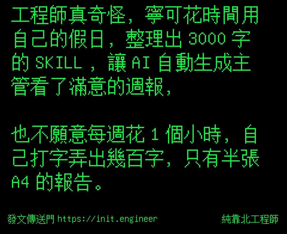 #純靠北工程師9uh