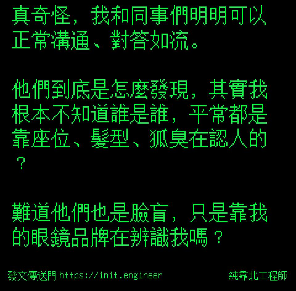 #純靠北工程師9s7