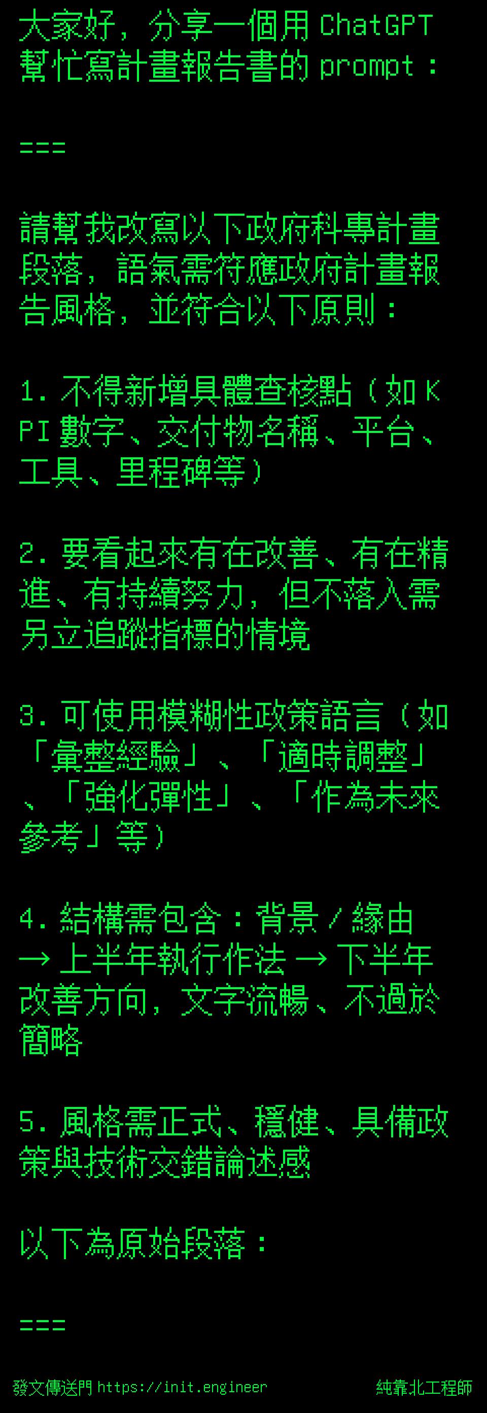 #純靠北工程師8q8